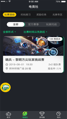 233电竞中心下载  v1.6.8图2