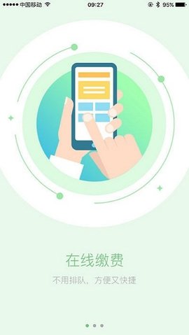 锡山教育缴费  v1.1.3图1