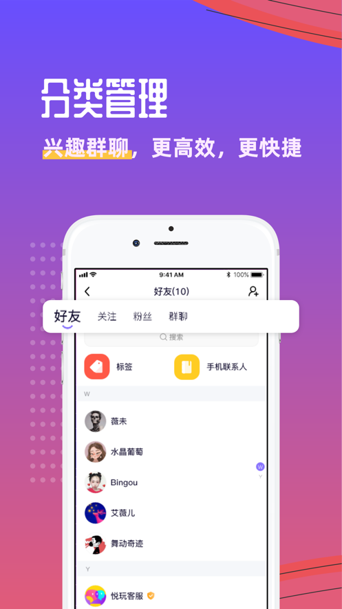 悦玩网络手游官网下载安装苹果手机  v1.3.6图1