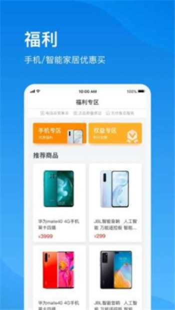 上海电信手机营业厅网app下载官网  v1.0图3