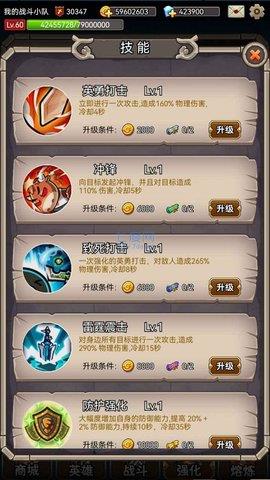 英雄爱挂机  v1.0图3