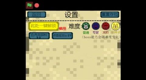 泰拉大战僵尸  v0.655图2