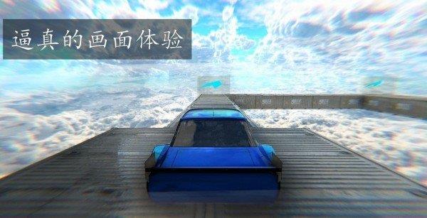 虚幻疾驰天空  v1.0图1