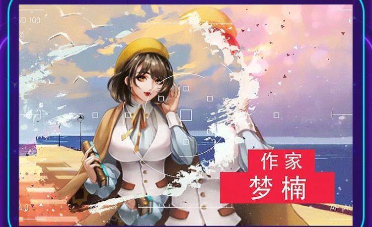 霸道的总裁  v1.0.2图1