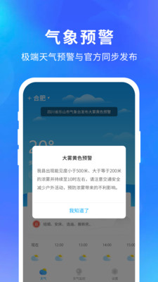 快乐天气预报下载最新版本安装官网苹果手机  v1.1.1图3