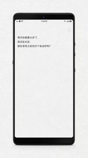 给未来写封信app下载安装免费版手机软件  v1.1图4