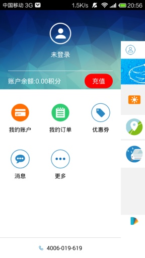 e洗车  v1.5.2图3