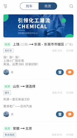 解油  v1.0图3