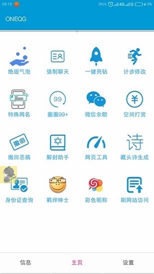 一个奇鸽官网最新版下载  v1.67图4