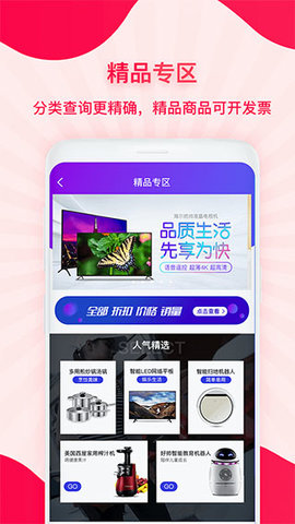 企叮咚商家版  v4.9.5图3