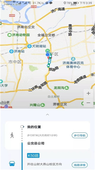 济南市369出行app官网下载  v3.4.8图1