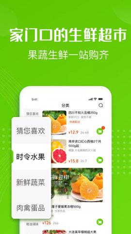 十荟团  v2.0.1图2