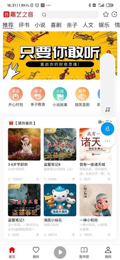 嘉艺之音2024  v0.0.2图1