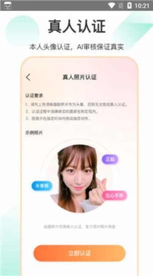 如约交友手机版官网下载安装最新版本  v1.3.4图3