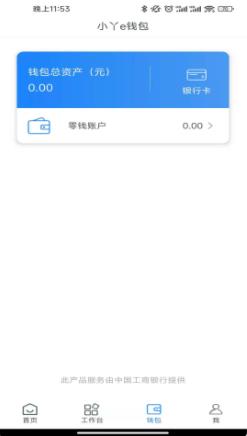 小丫企业端  v1.0.1图3