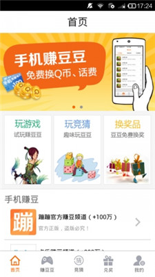 蹦蹦网官方app下载安装最新版本  v2.4.7图1