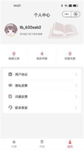 书卷阅读手机版下载安装最新版官网免费  v1.0.0图2