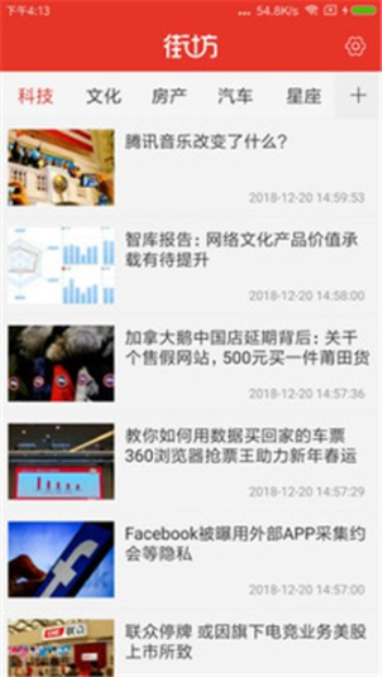 街坊新闻最新版下载官网手机  v1.7图3