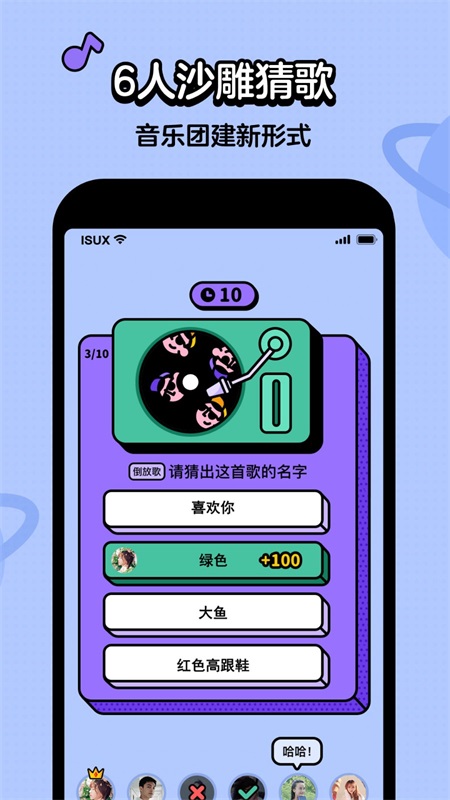 虾米猜歌红包版下载安装最新版手机  v2.2.3图1