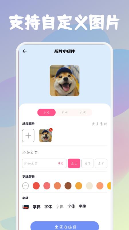 开心百变鸭  v1.1图1