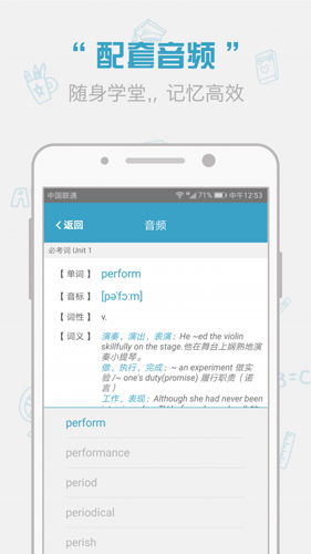 红宝书词汇  v1.13.4图1