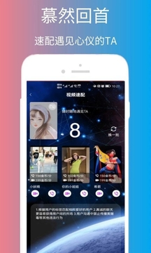 脱单告急2024  v1.0图1