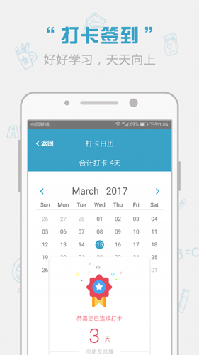 红宝书词汇  v1.13.4图3