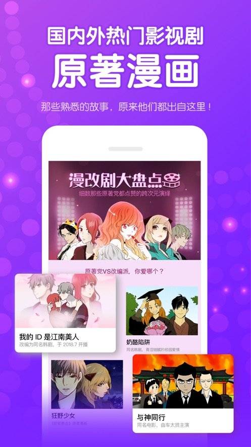 噼哩噼哩漫画最新版在线观看免费  v1.0.0图3