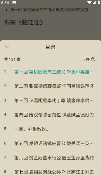 趣笔阅读安卓版官网下载安装苹果版