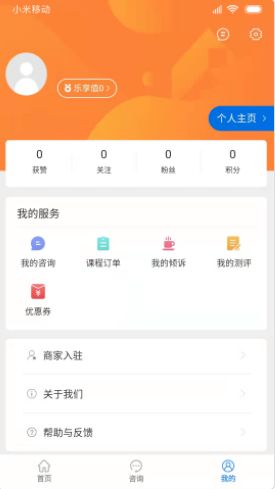 乐天心晴  v2.4.0图2