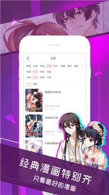 晓创圈漫画免费版  v1.0图2