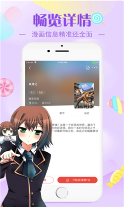 漫画迷妹手机版免费阅读下载安装  v2.30.00图3