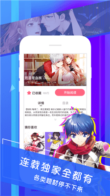 晓创圈漫画免费版  v1.0图1