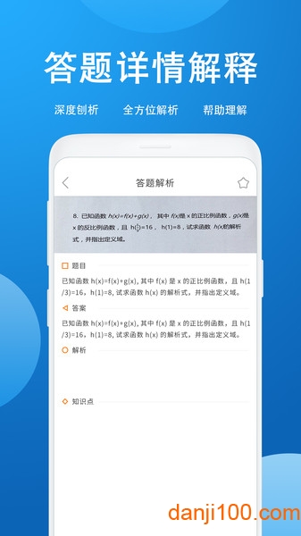 作业答案帮搜题  v1.6图1