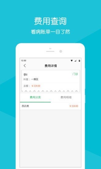 常熟市中医院  v2.2.2图2