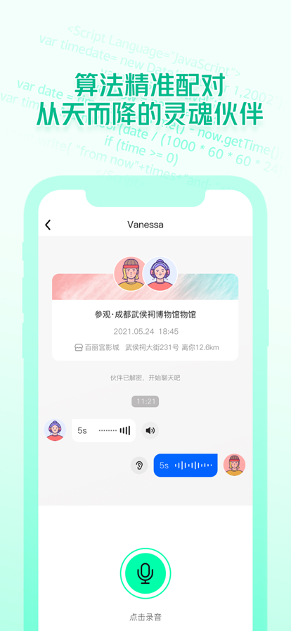 椰子Yes or No手机版  v1.0图2