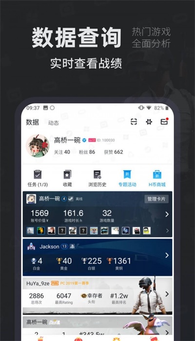 小黑盒app官网下载安卓  v1.1.24图2