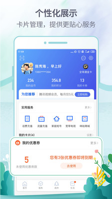 八闽生活官网app下载苹果版本安装  v6.3.9图1