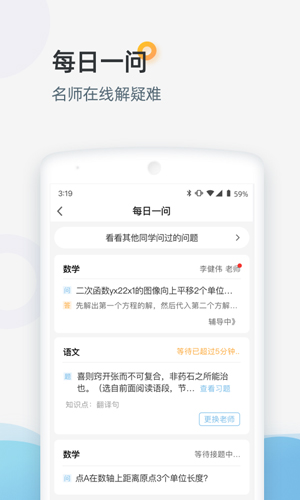 家庭端  v3.3.67图3