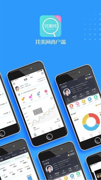 找美网商户端  v5.3.6图1