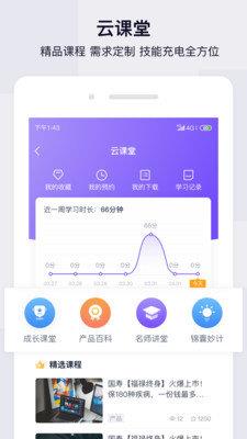 蛮牛伙伴  v1.3.19图2