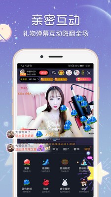 乐悠直播最新版下载安装官网  v3.32图1