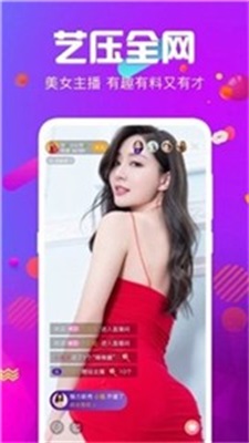 名莲直播2024  v6.3.2图2