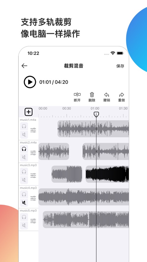 音乐元素音响官网下载安装  v1.0.0图1