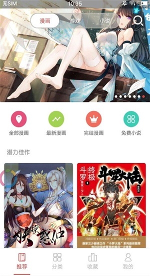 谜妹动漫安卓版免费观看  v1.0.0图3