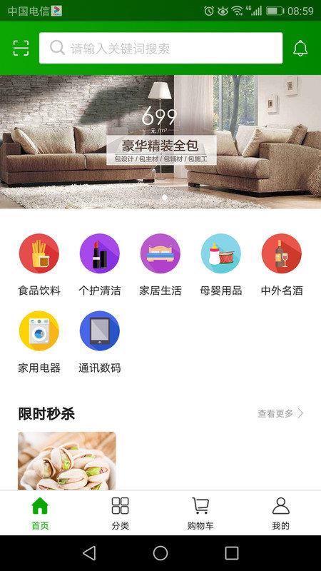 会员价到  v1.0图3