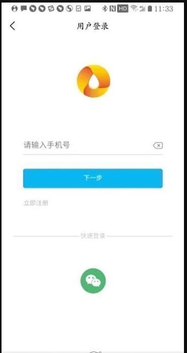 油信宝  v1.0.0图2