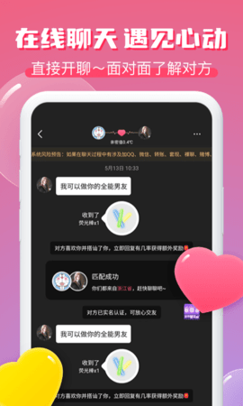 逗遇交友平台  v1.0.9图1