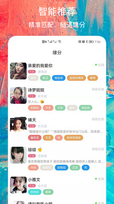 同城陌聊交友最新版下载苹果  v1.2.8图3