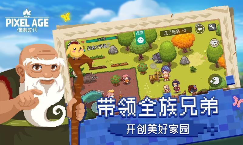 像素时代  v1.7.7图1